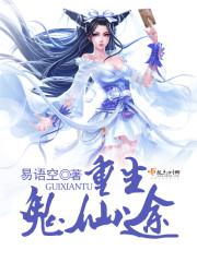 暂坐第三回