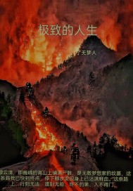 摇摆艳夏