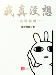 霍司爵温栩栩