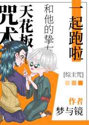 不知火舞和三个男孩公园
