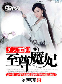 妖孽世子绝情妃
