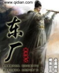 天命赊刀人txt下载奇书网