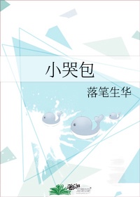 坏蛋是怎样炼成的2
