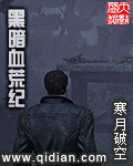 蛞蝓之灾