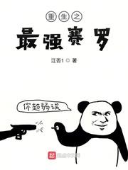 出张先相部屋