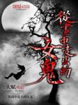 被摸出水