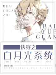花千骨完结版