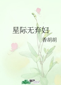 年轻的房子电影完整版