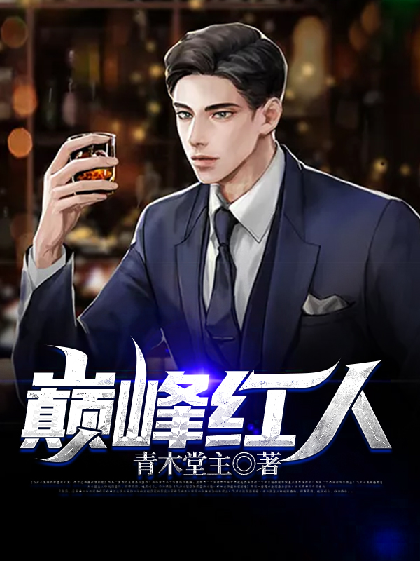 奇幻人世间