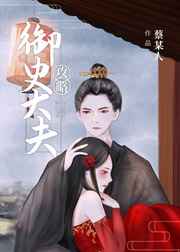 八重神子腿法娴熟脚法图片张娜英