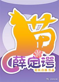 妙手神医