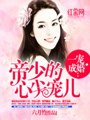 禁花秘抄