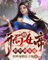 庶香门第