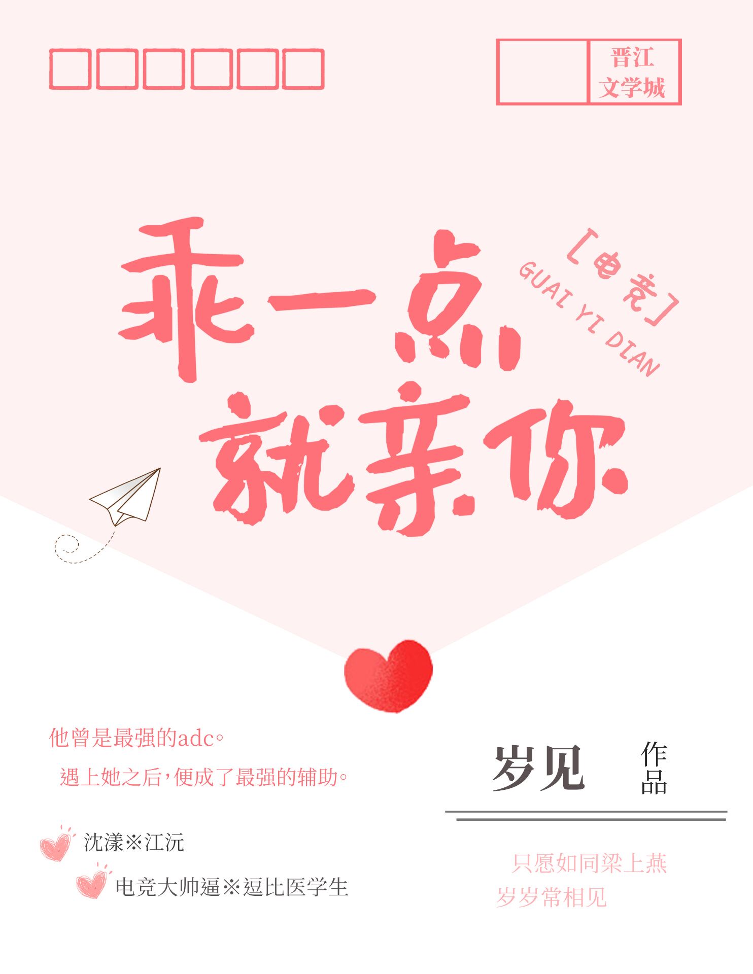 同居小说蒋婉闻烬全文免费阅读