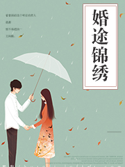 雨夜带刀不带伞爱情公寓