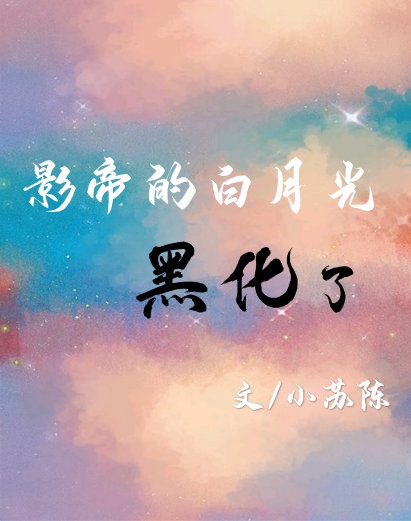 麻花豆剧国产MV在视频