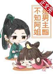 年轻的姐夫韩国