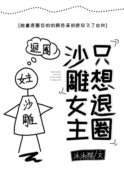 霸道总裁爹地宠妻法则