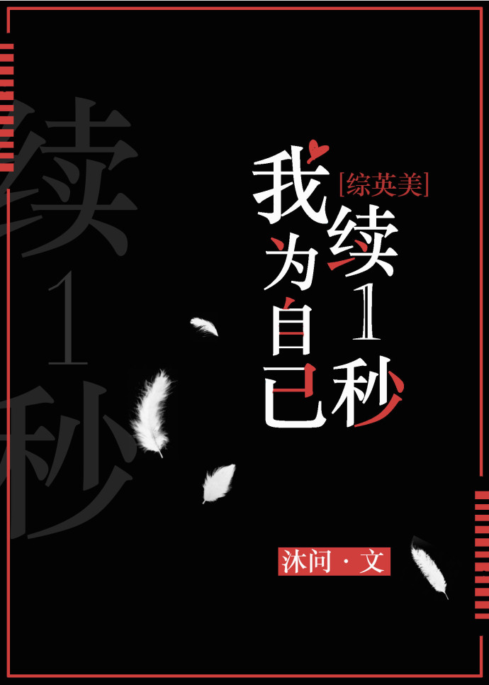 无颜之月第二集