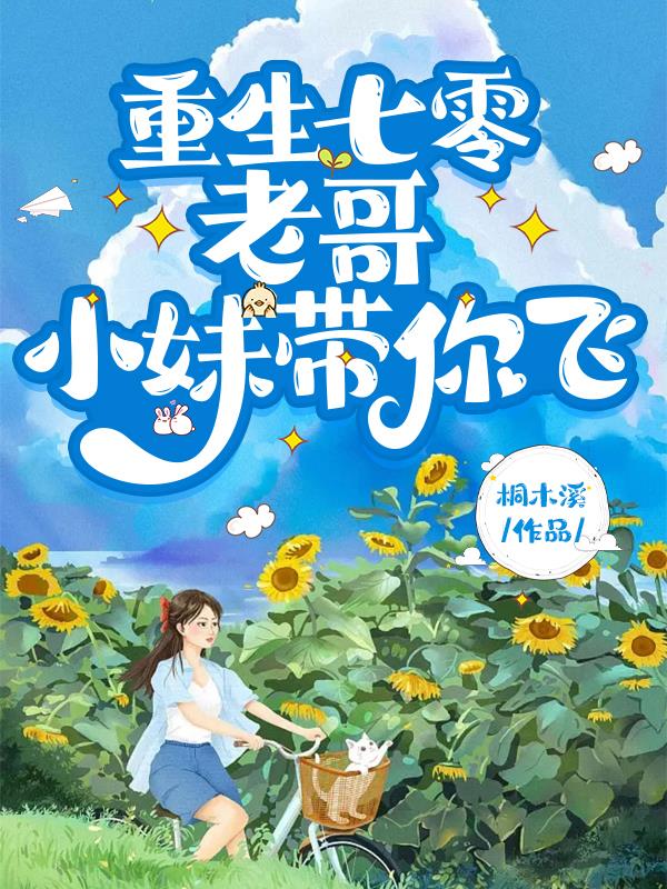 小马宝莉本子