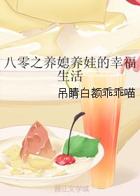 大叔别走