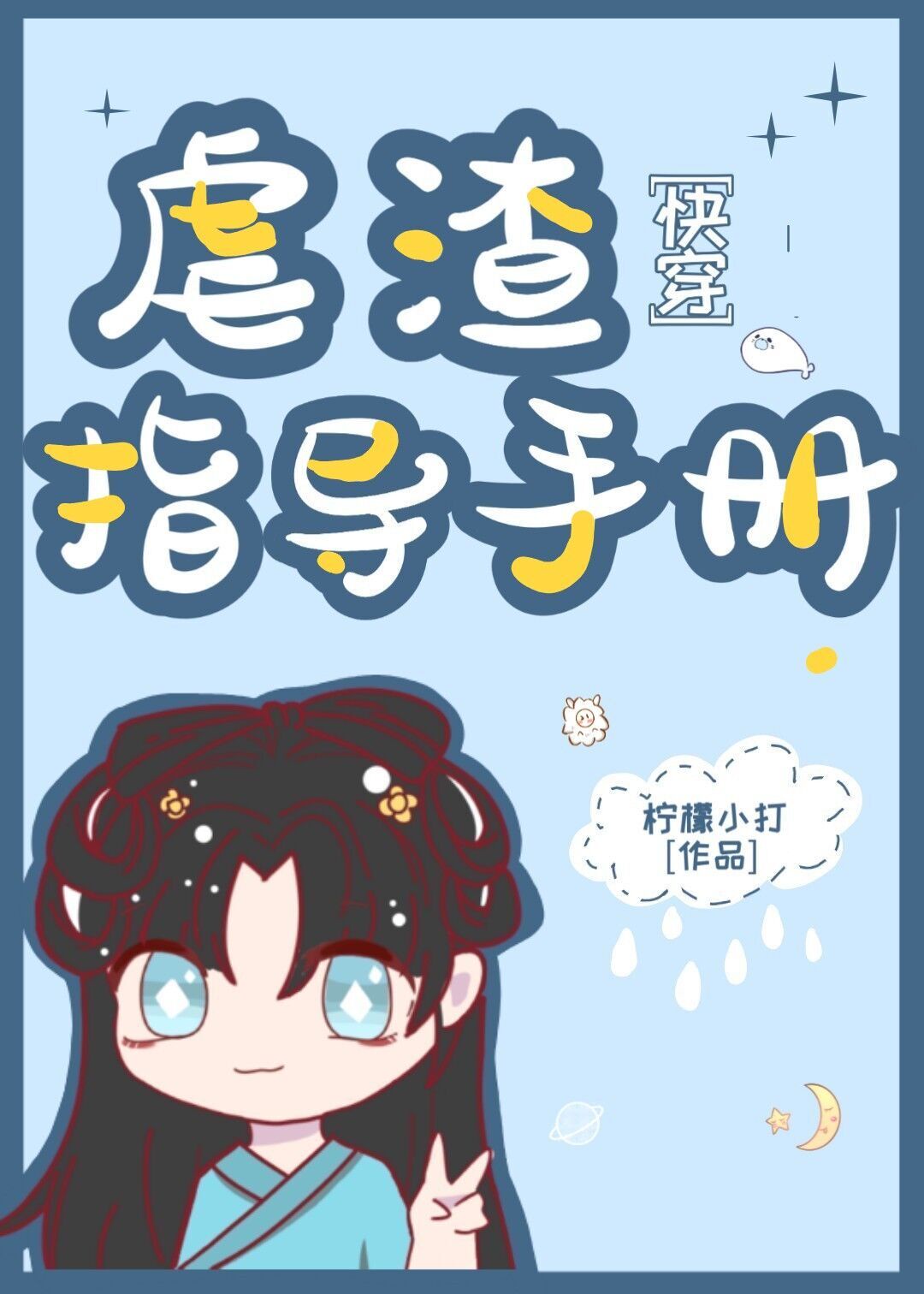 万界之最强天帝龙宇