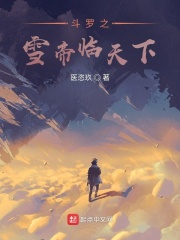 浓精宫交H