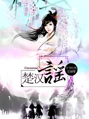 御姐很哀伤 ed2k