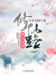 龙潜花都林逸未删减