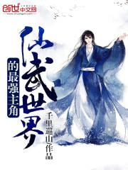 同学麻麻h系列小说