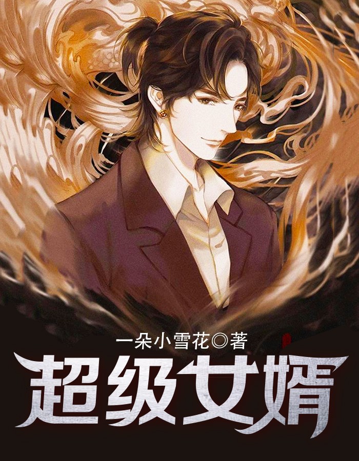 火神电视剧