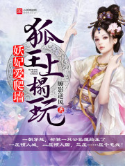 魔王逆谋无增删番木瓜