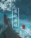 神雕侠侣古天乐