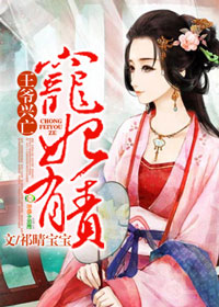 河东狮吼电影