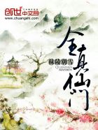 傻丹仙帝