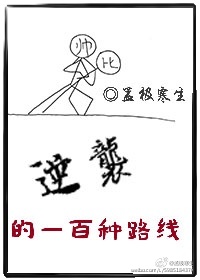 无颜之月哪一集最污