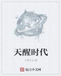 人间中毒在线播放