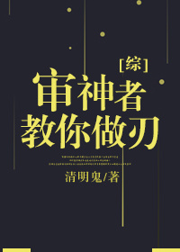 女朋友的扇贝好粉