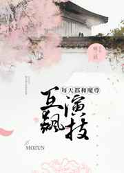 老师雅菲txt 免费小说
