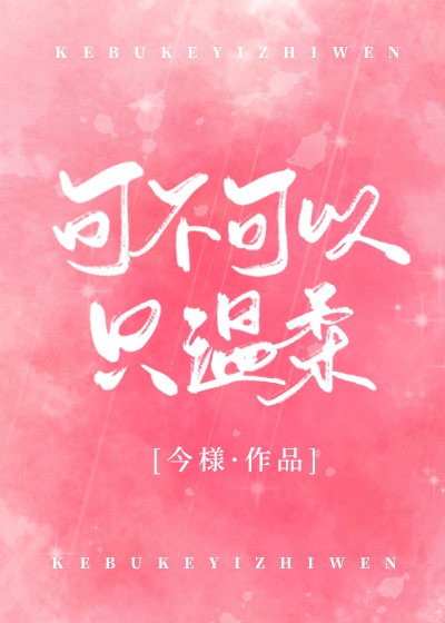 艳妇交换俱乐部全文阅读