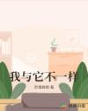 校长在办公室疯狂侵犯校花