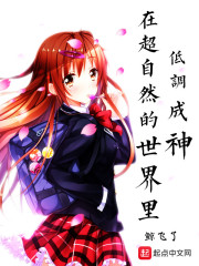 校花沦为黑人的坐便器
