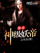 鬼母痴儿