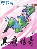 洪晓芸三部猛片