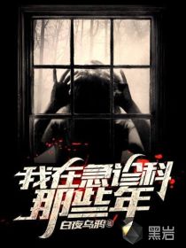 彪悍夺舍手札