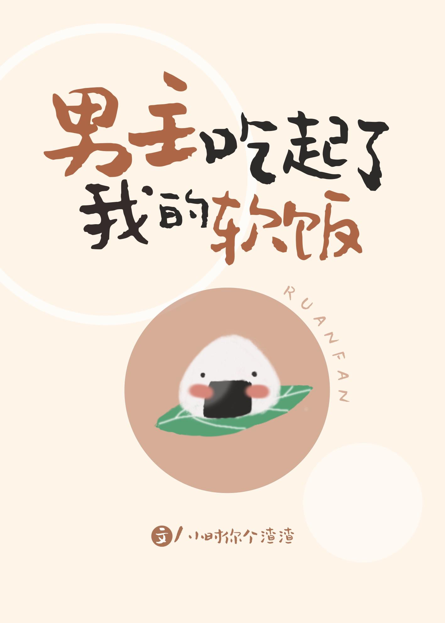 鸣人和小樱的秘密漫画