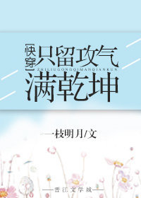 他顶的我的下面好疼