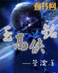 保姆的大白胖腚