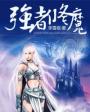 电影唐伯虎点秋香