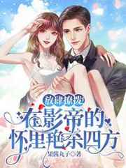 叶深花昭全文免费阅读